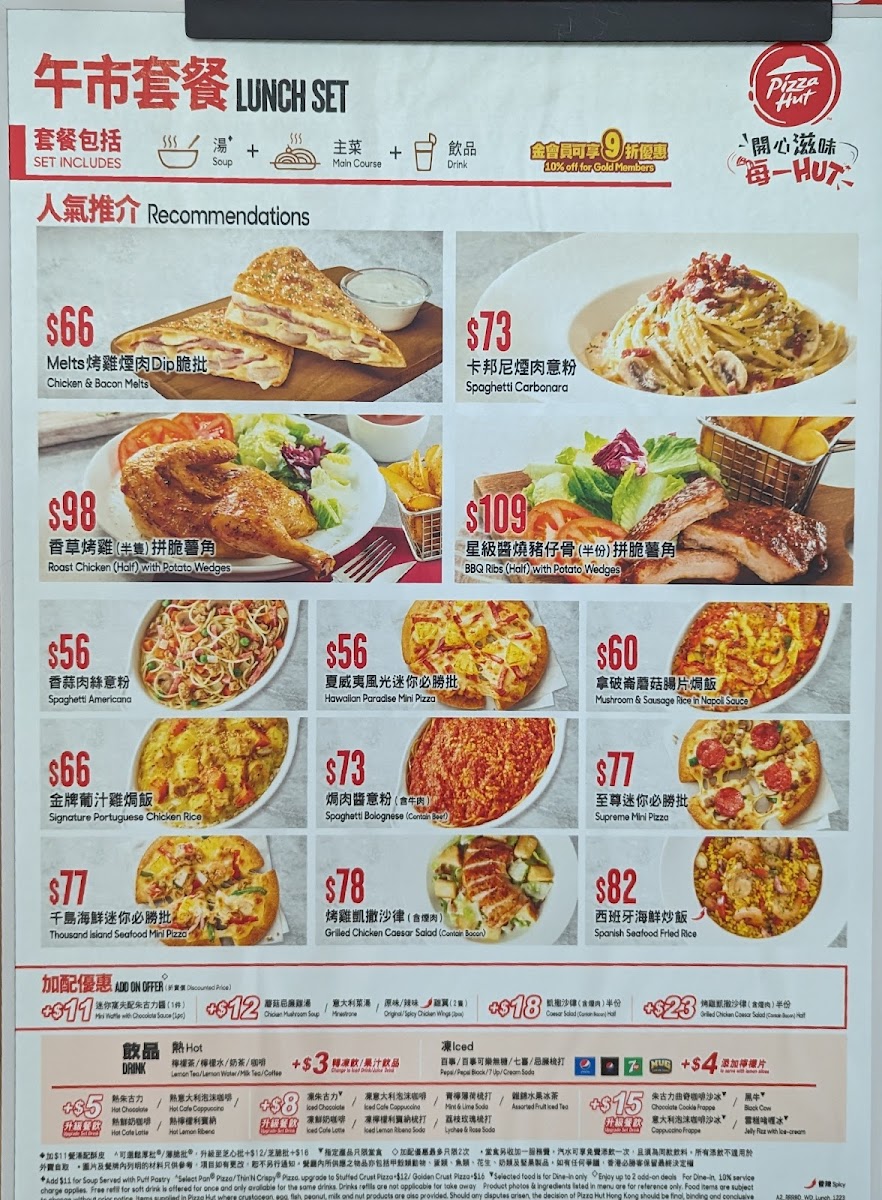 Menu Pizza Hut Hong Kong-3